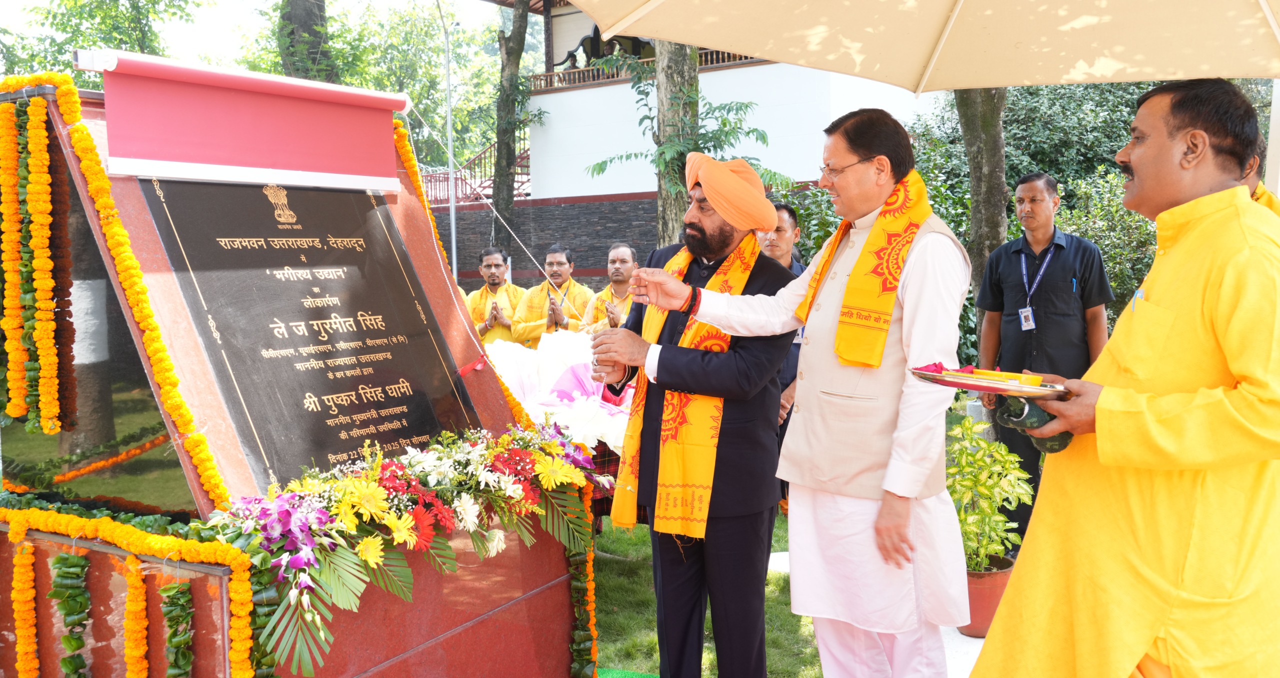 ‘‘भगीरथ उद्यान’’ जनता को समर्पित, राज्यपाल व सीएम धामी ने किया उद्घाटन।