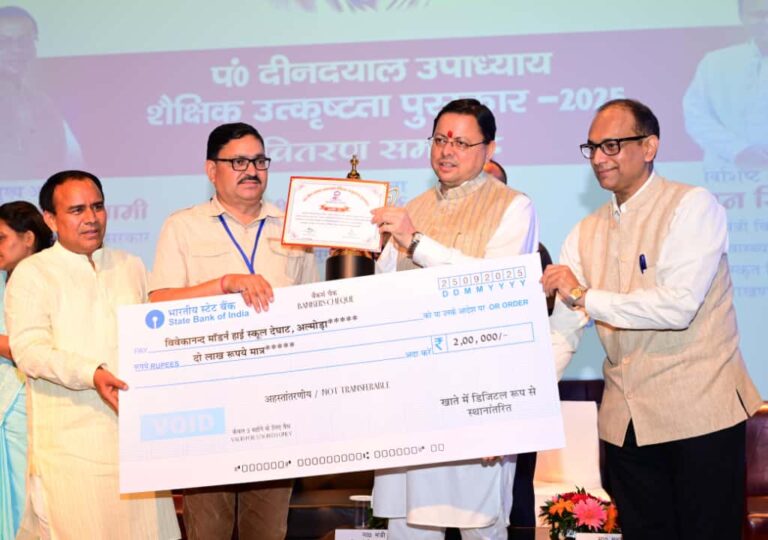 मुख्यमंत्री ने मेधावियों को दिया सम्मान, कहा- पारदर्शिता से 25 हजार युवाओं को नौकरी मिली।