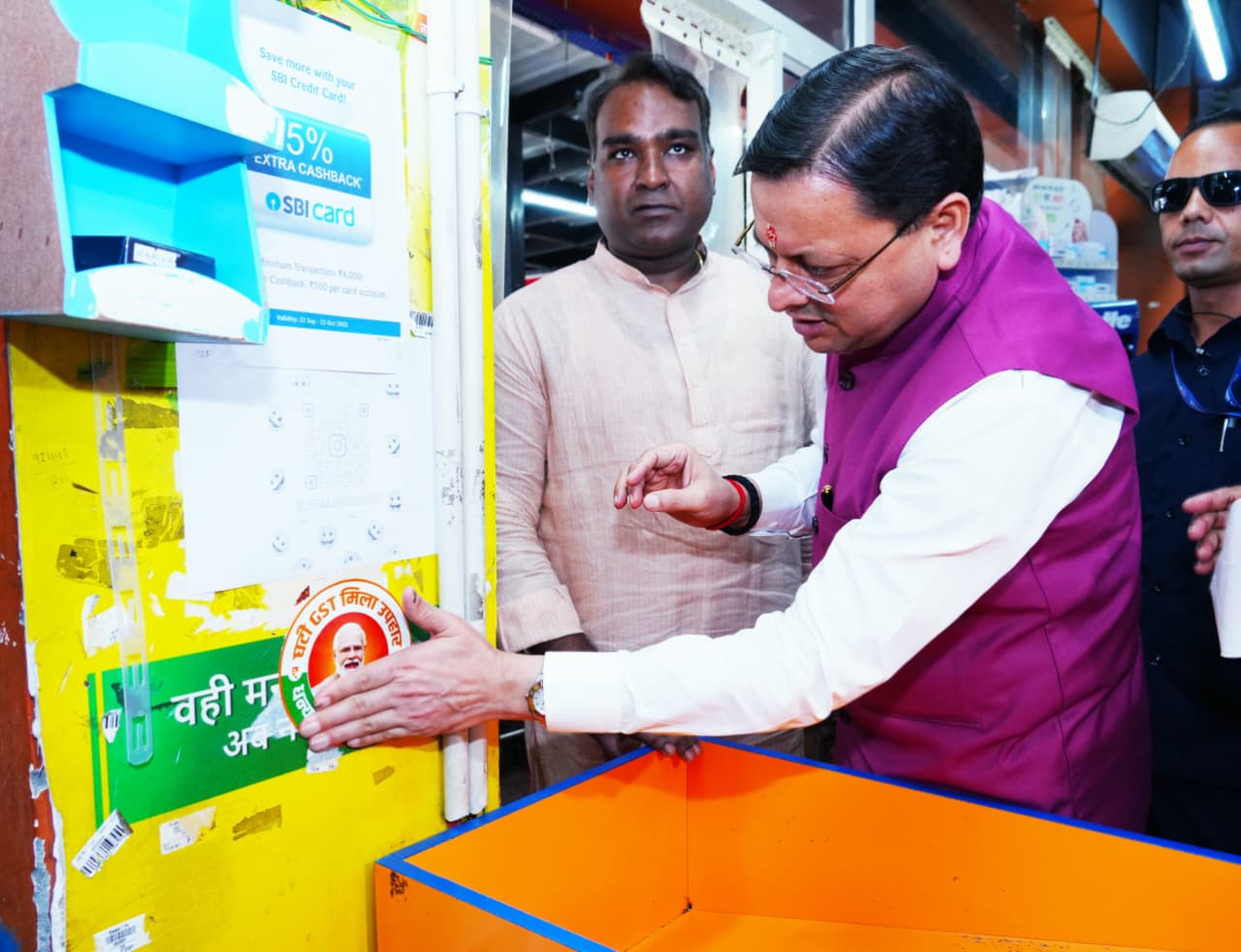 मुख्यमंत्री ने कार्यक्रम में भाग लेकर जीएसटी की घटी दरों पर जनमत जाना।