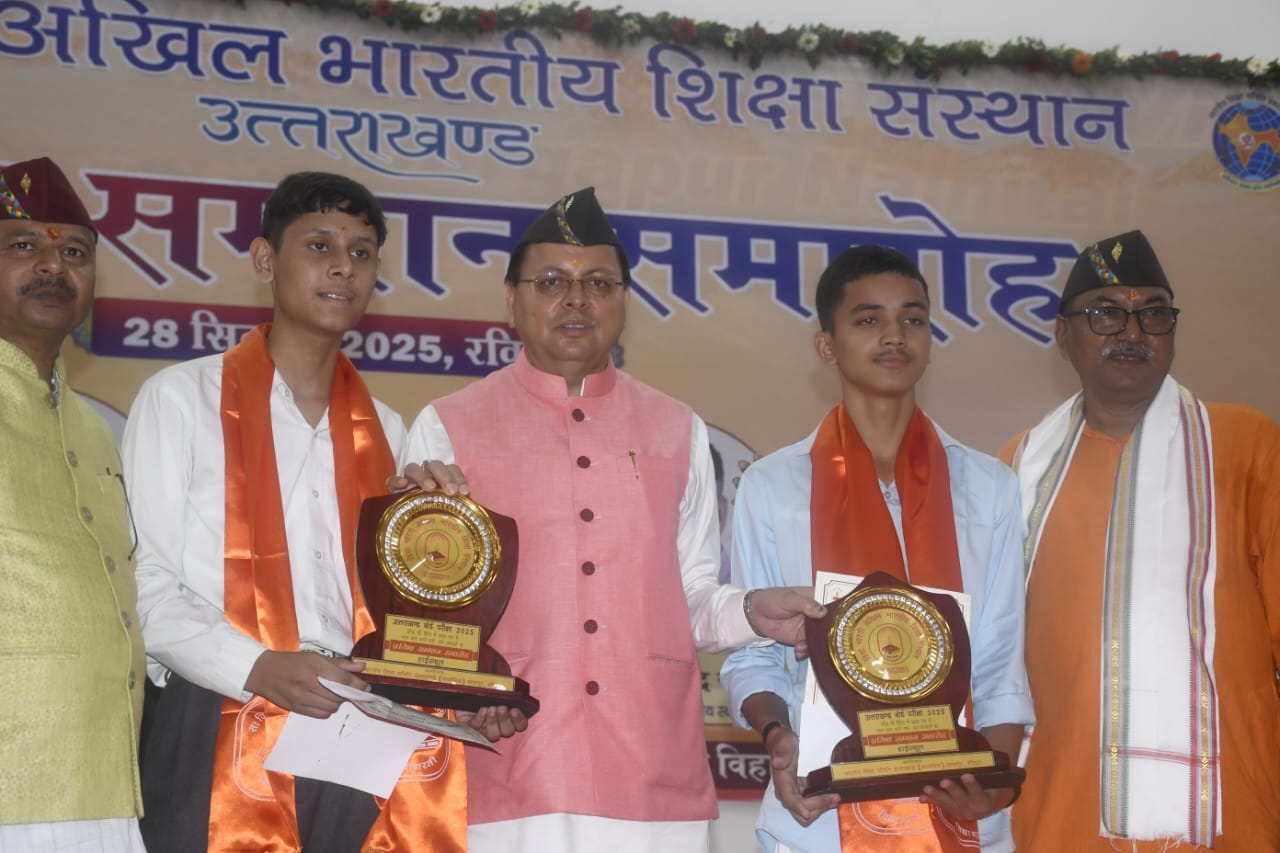 सीएम धामी ने बोर्ड परीक्षा में अव्वल रहे विद्यार्थियों का सम्मान किया।