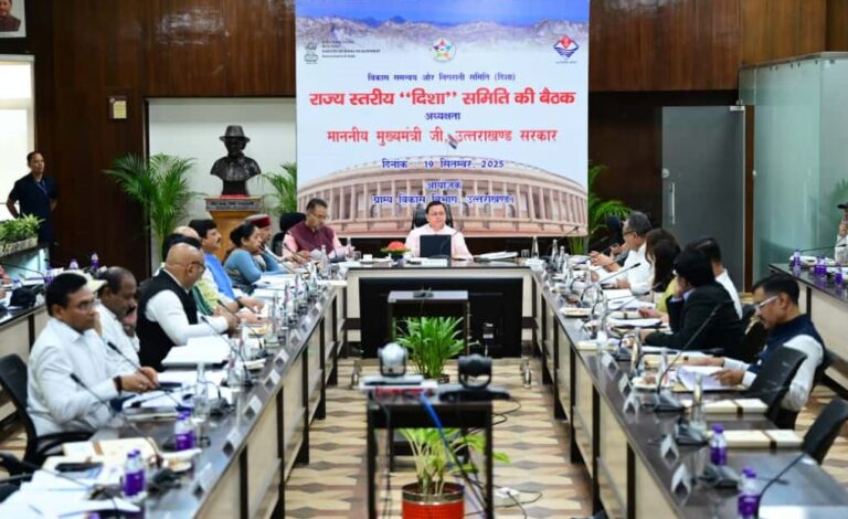 सीएम धामी की अध्यक्षता में राज्य स्तर पर दिशा समिति की पहली बैठक हुई।