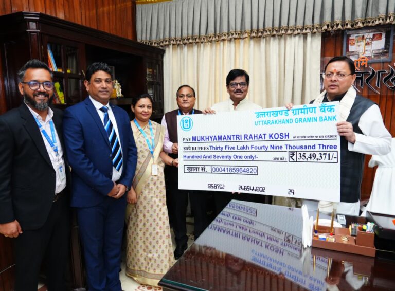 उत्तरांचल ग्रामीण बैंक के प्रतिनिधियों ने सीएम धामी को ₹35.49 लाख की सहायता राशि मुख्यमंत्री राहत कोष में दी।