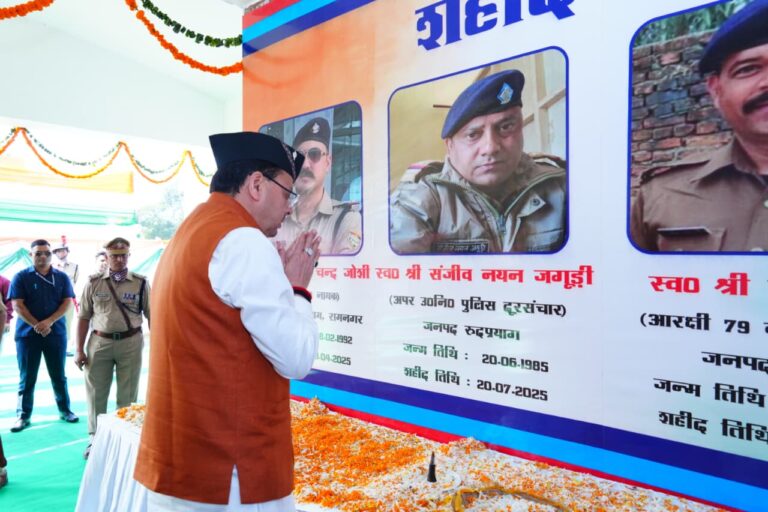 मुख्यमंत्री पुष्कर सिंह धामी ने पुलिस स्मृति दिवस पर शहीद पुलिस एवं अर्द्धसैनिक कर्मियों को श्रद्धासुमन अर्पित किए।