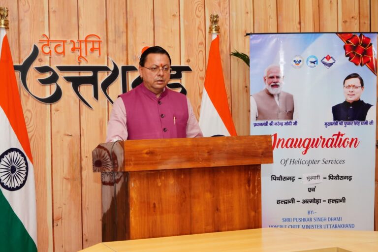 सीएम धामी ने मुख्यमंत्री आवास से वर्चुअल माध्यम से हवाई सेवाओं का शुभारंभ किया।