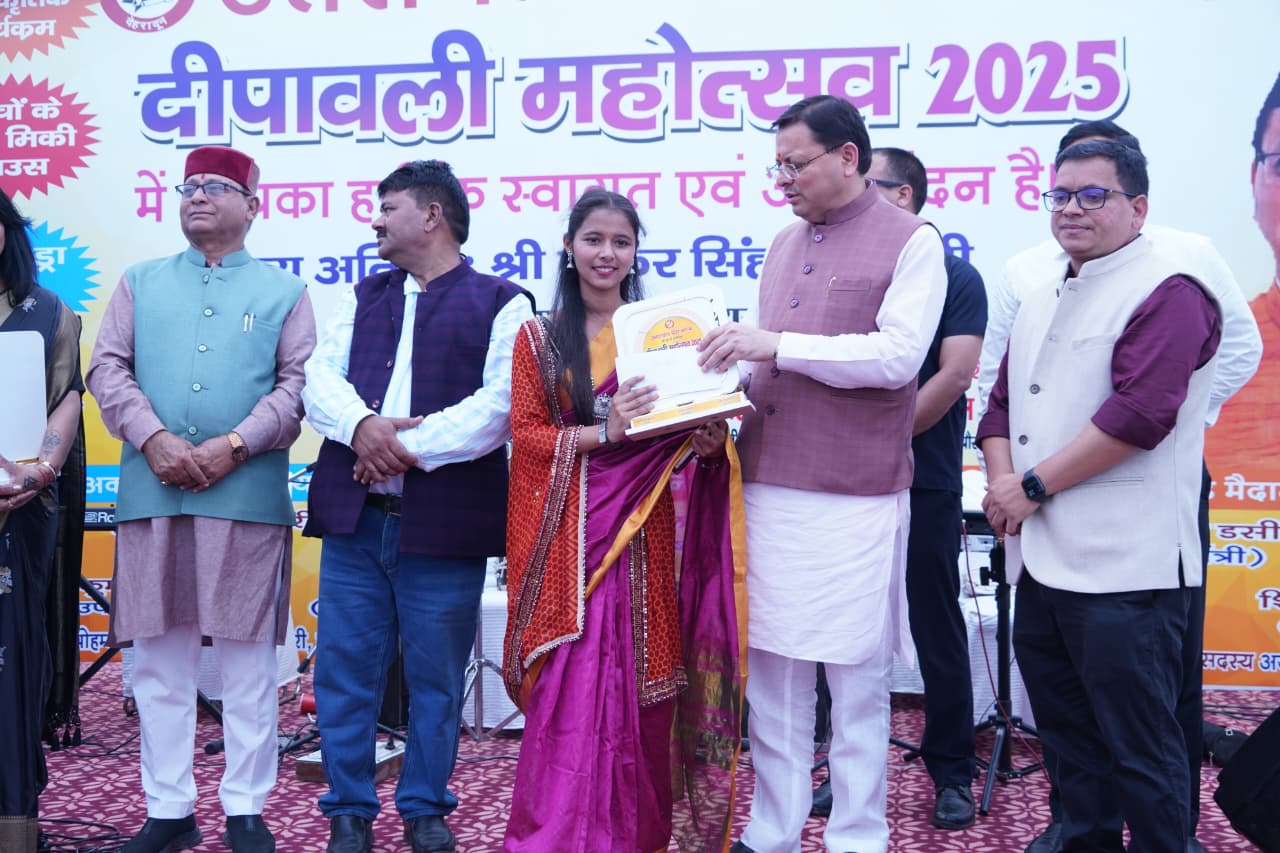 दीपावली महोत्सव-2025 में मुख्यमंत्री धामी ने भाग लेकर लक्की ड्रॉ विजेताओं को पुरस्कार वितरित किए।