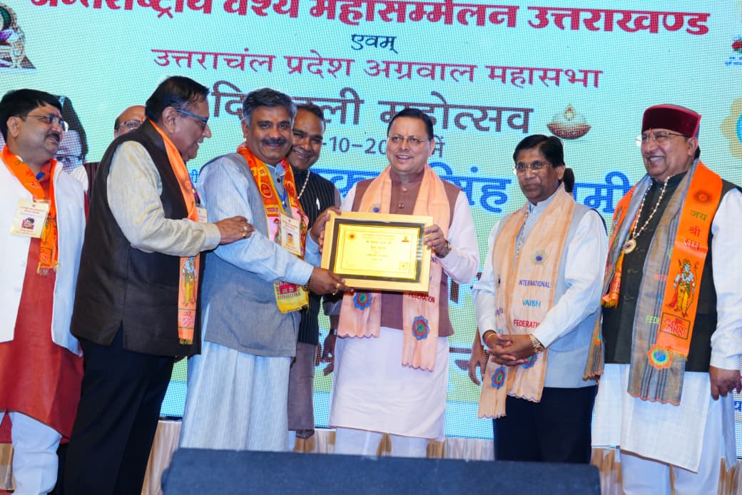 मुख्यमंत्री धामी ने अंतर्राष्ट्रीय वैश्य महासम्मेलन के दीपावली मेले में की भागीदारी, कहा – वैश्य समाज सदैव विकास में सहयोगी।