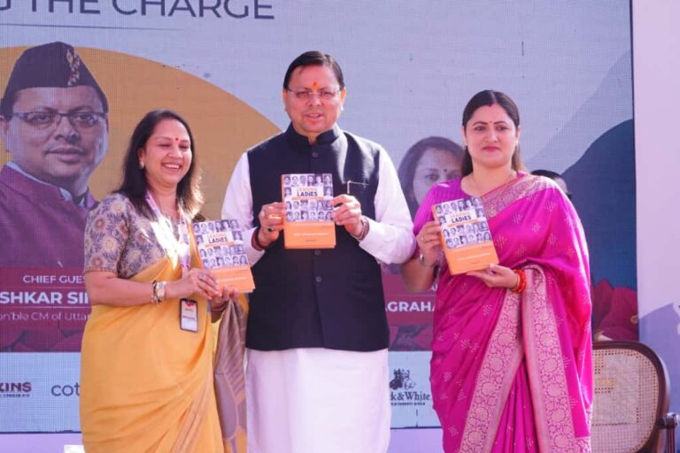 देहरादून लिटरेचर फेस्ट में सीएम धामी ने वेणु अग्रहारा ढींगरा की पुस्तक लीडिंग लेडीज ऑफ इंडिया रिलीज की।