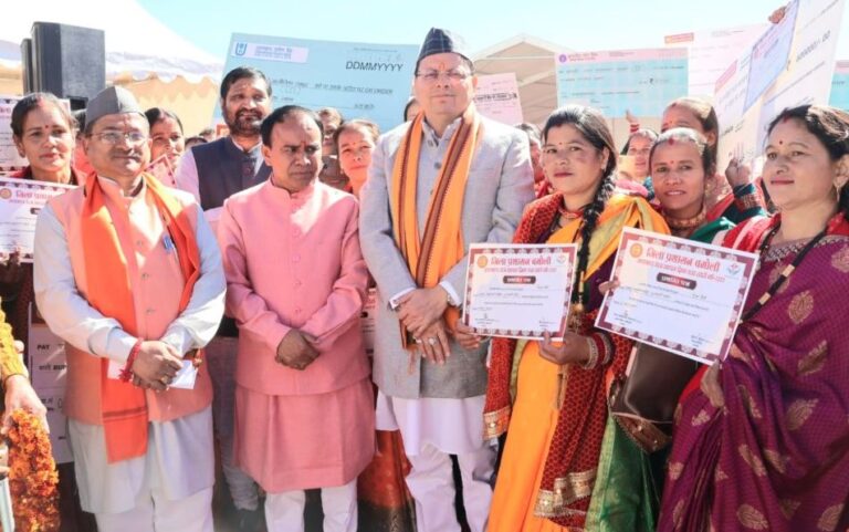 मुख्यमंत्री धामी ने 142.25 करोड़ की विकास योजनाओं का किया लोकार्पण एवं शिलान्यास