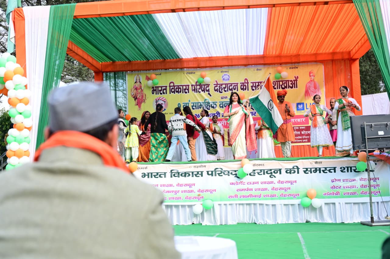 गणतंत्र दिवस पर गांधी पार्क में आयोजित सामूहिक वंदे मातरम् गायन कार्यक्रम में मुख्यमंत्री पुष्कर सिंह धामी हुए शामिल