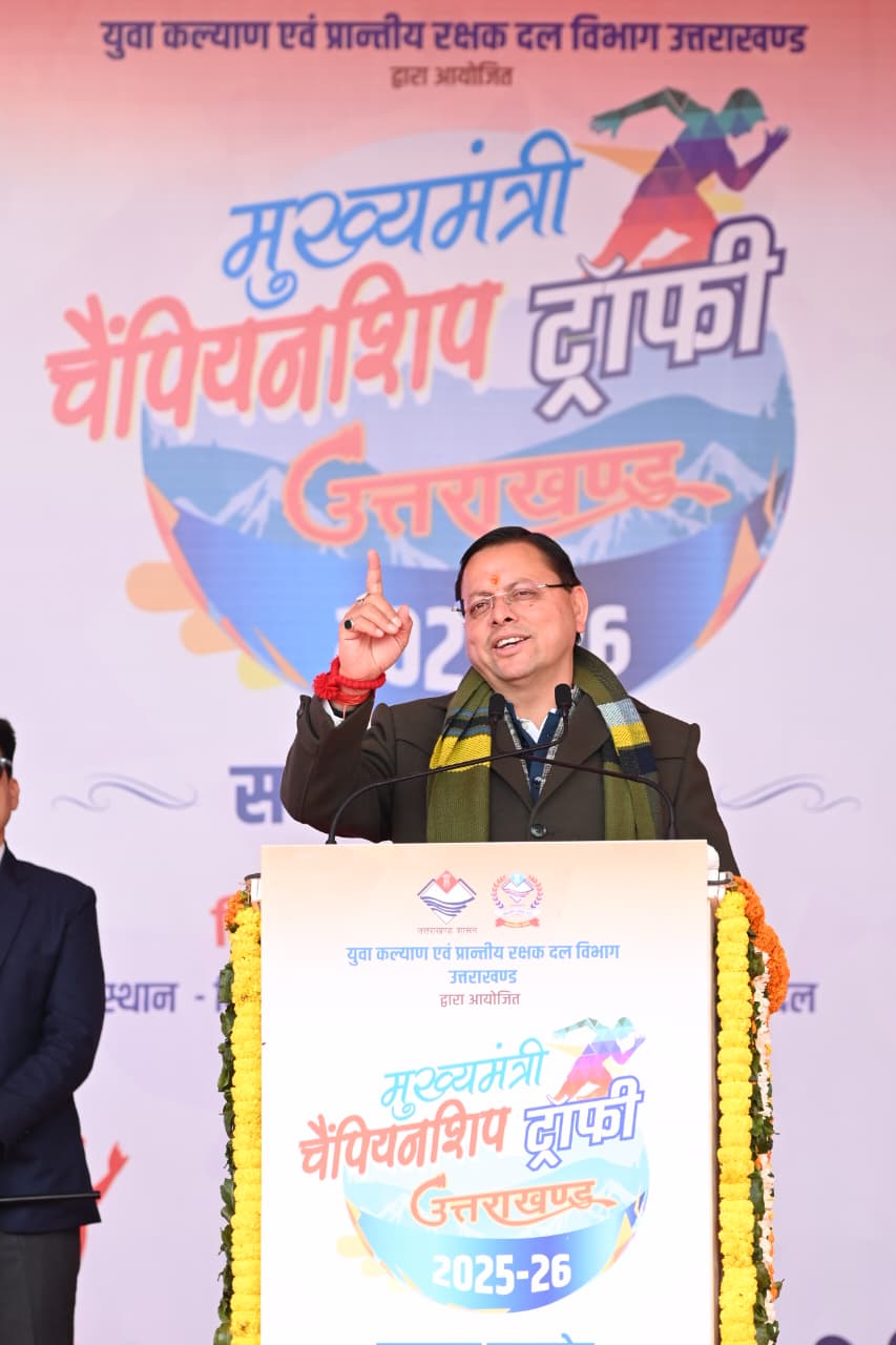 मुख्यमंत्री पुष्कर सिंह धामी ने मुख्यमंत्री चैम्पियनशिप ट्रॉफी 2025-26 के समापन समारोह में किया प्रतिभाग।