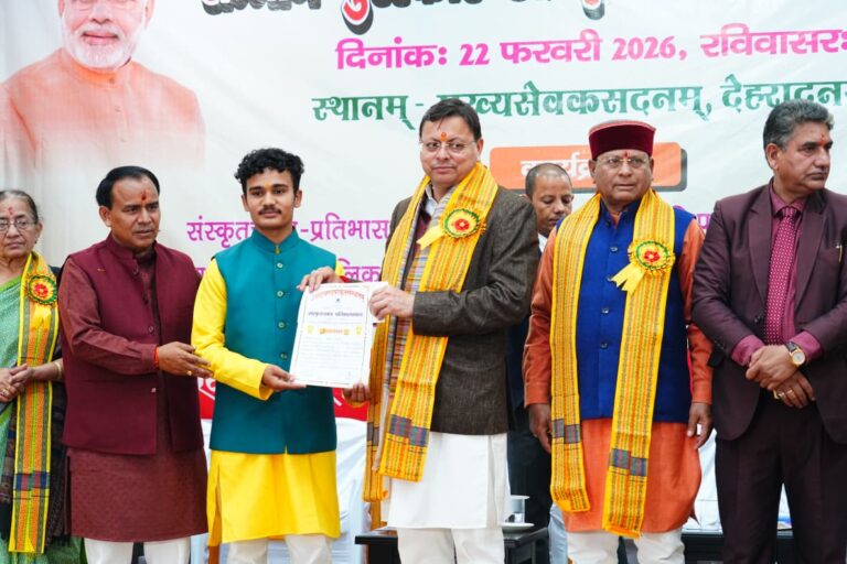 पुष्कर सिंह धामी संस्कृत छात्र प्रतिभा सम्मान आयोजन में शामिल हुए।