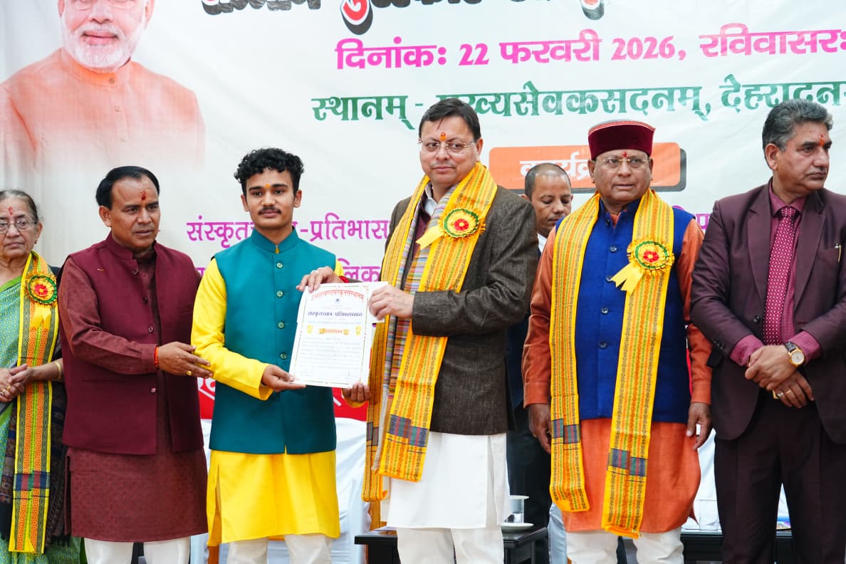 पुष्कर सिंह धामी संस्कृत छात्र प्रतिभा सम्मान आयोजन में शामिल हुए।
