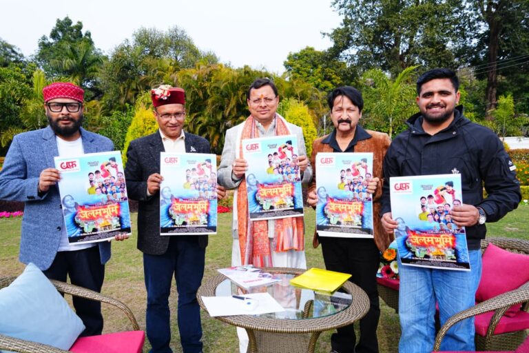 मुख्यमंत्री पुष्कर सिंह धामी ने फिल्म “जलमभूमि” के पोस्टर का विधिवत किया विमोचन।