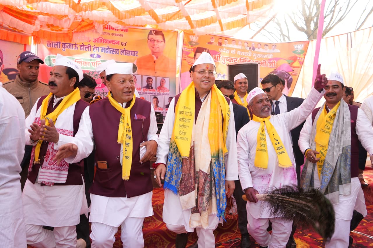 लोहाघाट होली रंग महोत्सव में शामिल हुए मुख्यमंत्री धामी, जनसमुदाय संग साझा की उत्सव की खुशियां