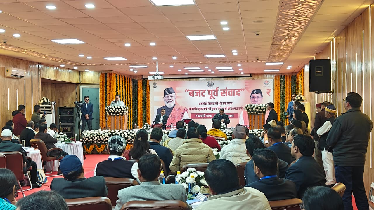 एनएचपीसी बनबसा सभागार में मुख्यमंत्री की अध्यक्षता में बजट-पूर्व संवाद कार्यक्रम सम्पन्न