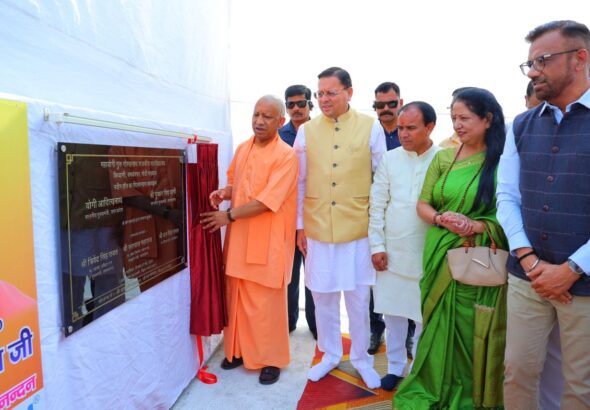 यमकेश्वर पहुंचे मुख्यमंत्री योगी आदित्यनाथ और मुख्यमंत्री पुष्कर सिंह धामी, साझा की विकास की दृष्टि