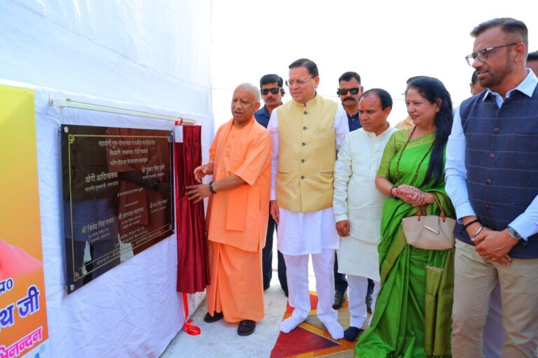 यमकेश्वर पहुंचे मुख्यमंत्री योगी आदित्यनाथ और मुख्यमंत्री पुष्कर सिंह धामी, साझा की विकास की दृष्टि