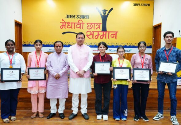 अमर उजाला के मेधावी छात्र सम्मान समारोह में सीएम धामी ने छात्रों का बढ़ाया उत्साह।