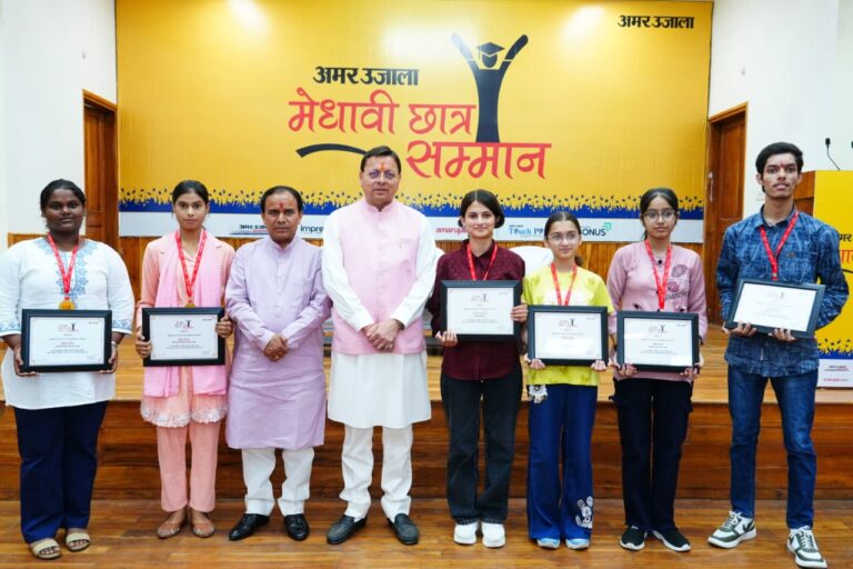अमर उजाला के मेधावी छात्र सम्मान समारोह में सीएम धामी ने छात्रों का बढ़ाया उत्साह।