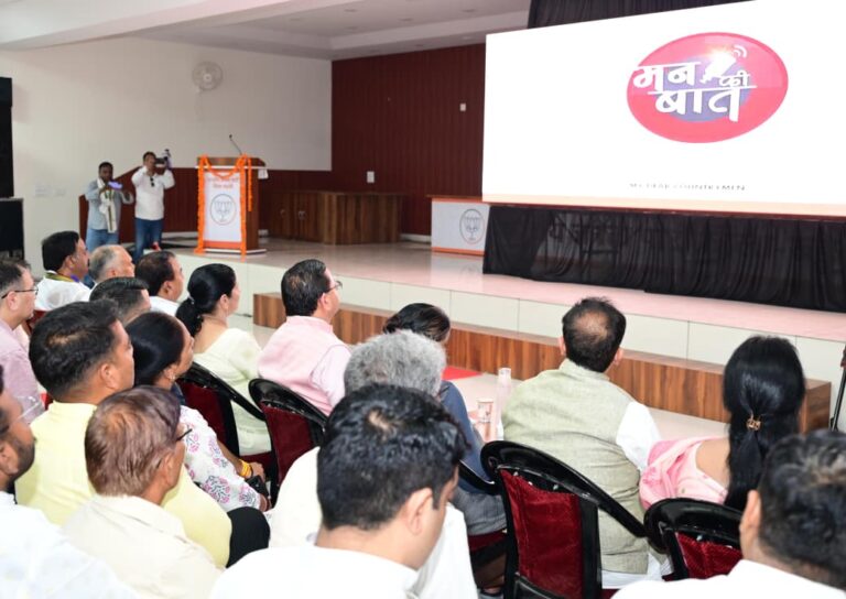 मुख्यमंत्री पुष्कर सिंह धामी ने प्रधानमंत्री नरेंद्र मोदी के मन की बात कार्यक्रम के 135वें संस्करण को सुना।