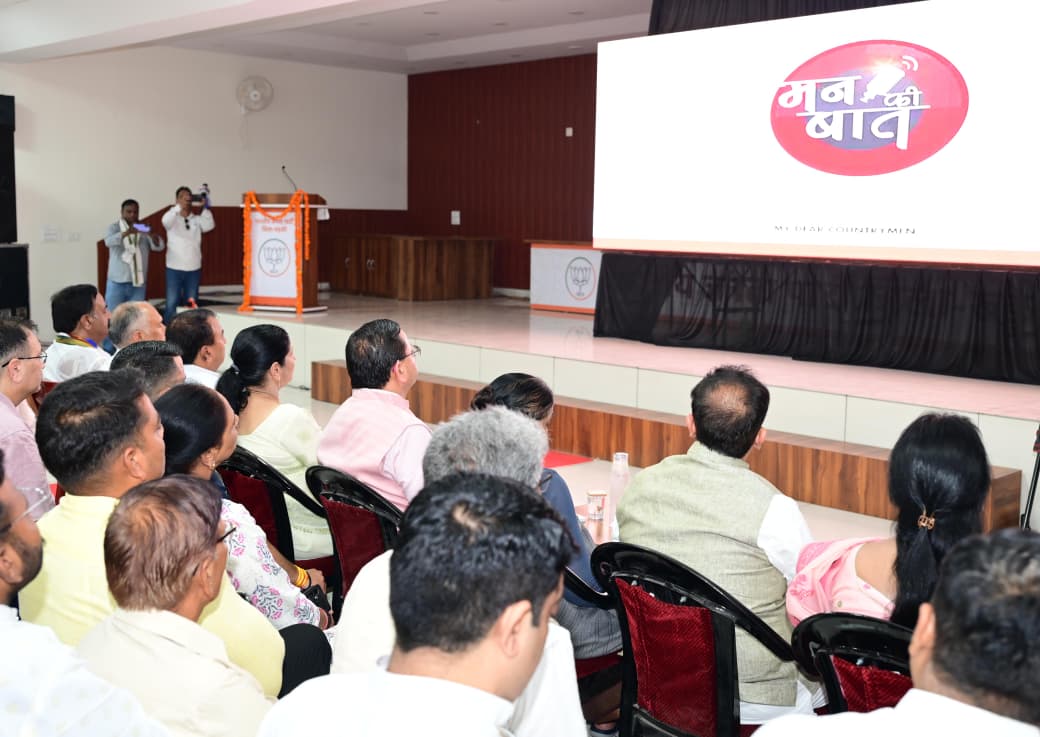 मुख्यमंत्री पुष्कर सिंह धामी ने प्रधानमंत्री नरेंद्र मोदी के मन की बात कार्यक्रम के 135वें संस्करण को सुना।