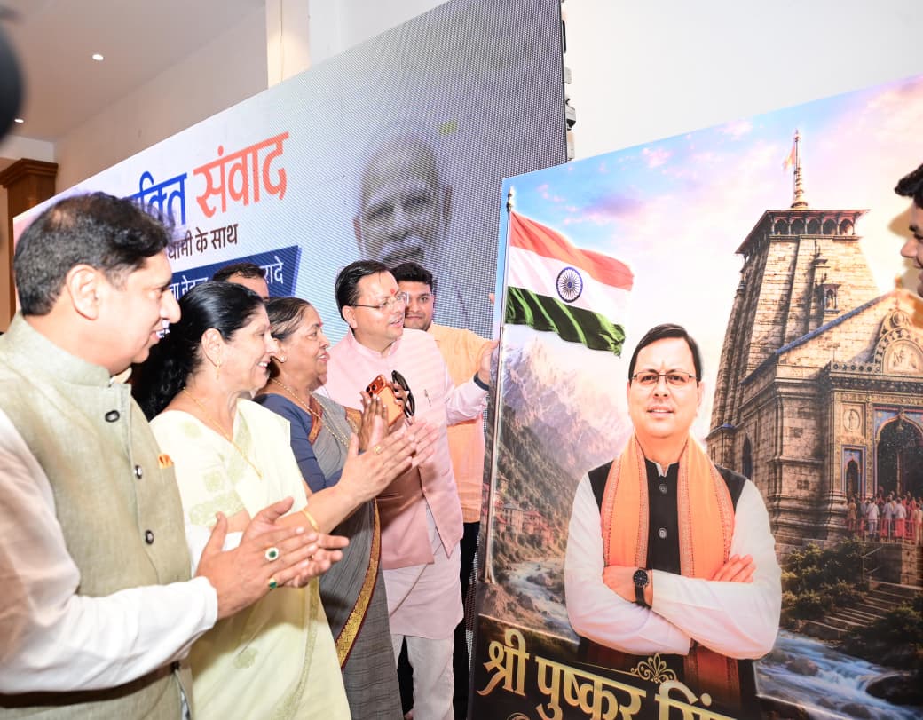 युवा शक्ति ही विकसित भारत और विकसित उत्तराखंड की सबसे बड़ी ताकत : मुख्यमंत्री पुष्कर सिंह धामी
