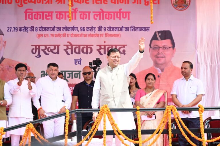 ₹123.79 करोड़ की 17 विकास योजनाओं का लोकार्पण एवं शिलान्यास, कॉर्बेट ट्रेल का शुभारंभ