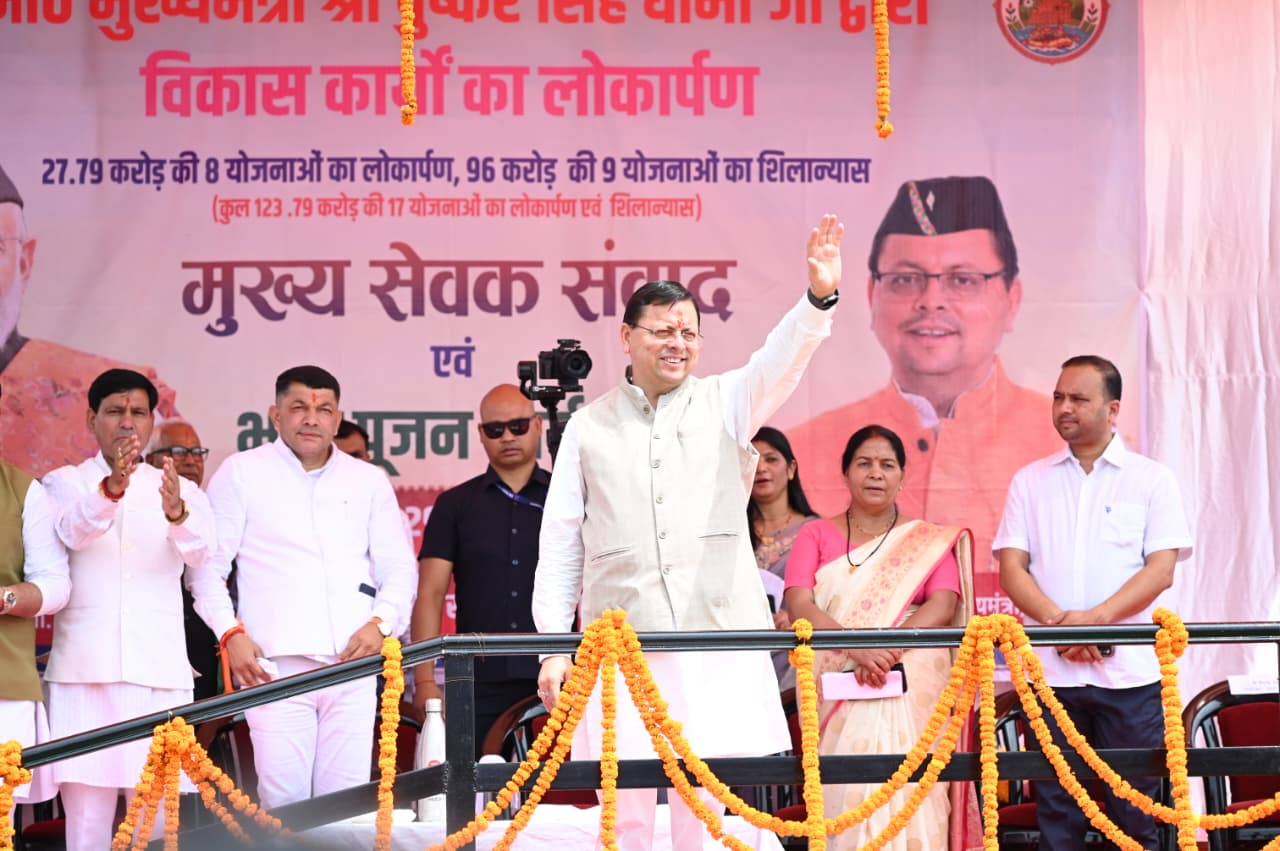 ₹123.79 करोड़ की 17 विकास योजनाओं का लोकार्पण एवं शिलान्यास, कॉर्बेट ट्रेल का शुभारंभ
