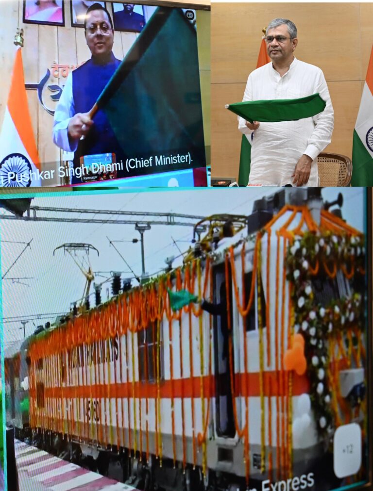 ’मुख्यमंत्री पुष्कर सिंह धामी एवं केंद्रीय रेल मंत्री अश्विनी वैष्णव ने वर्चुअल माध्यम से किया संयुक्त फ्लैग ऑफ’