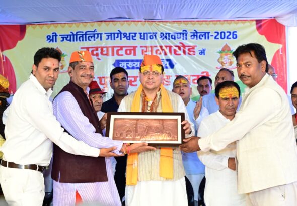 श्रावणी मेले का हुआ शुभारंभ, मुख्यमंत्री धामी ने जागेश्वर धाम में की पूजा-अर्चना