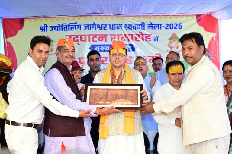 श्रावणी मेले का हुआ शुभारंभ, मुख्यमंत्री धामी ने जागेश्वर धाम में की पूजा-अर्चना